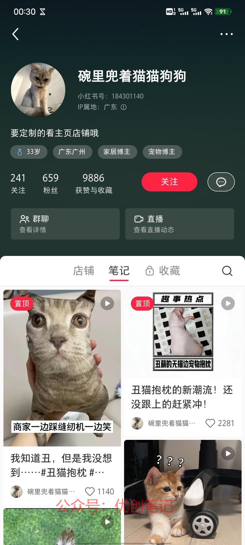 定制宠物丑抱枕，粉丝很…#情报-搞钱线报📢论坛-网创交流-优创圈
